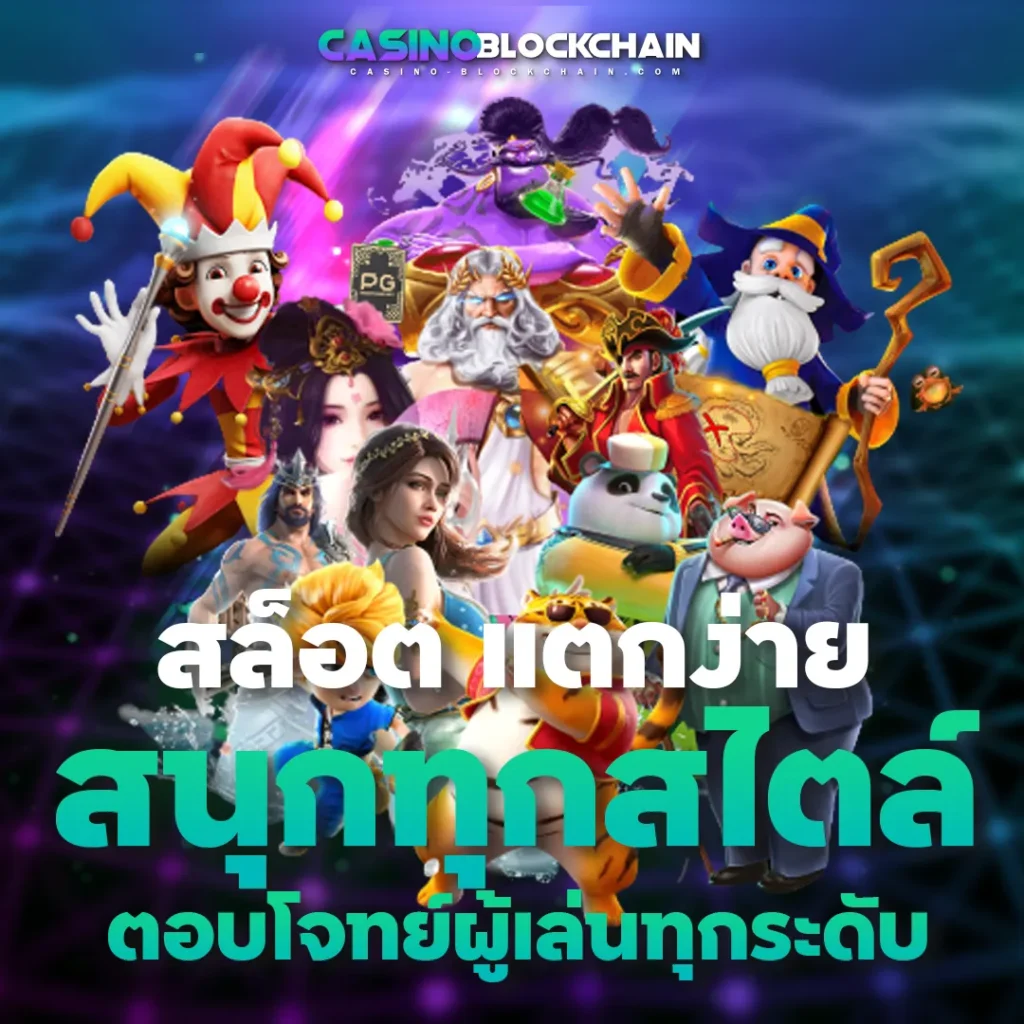 สล็อต USDT คาสิโน